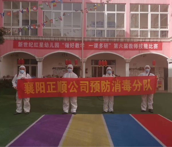 預防消毒服務(wù)