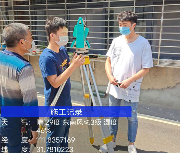 房屋安全鑒定