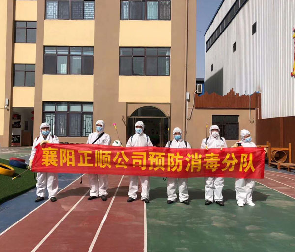 預防消毒服務(wù)