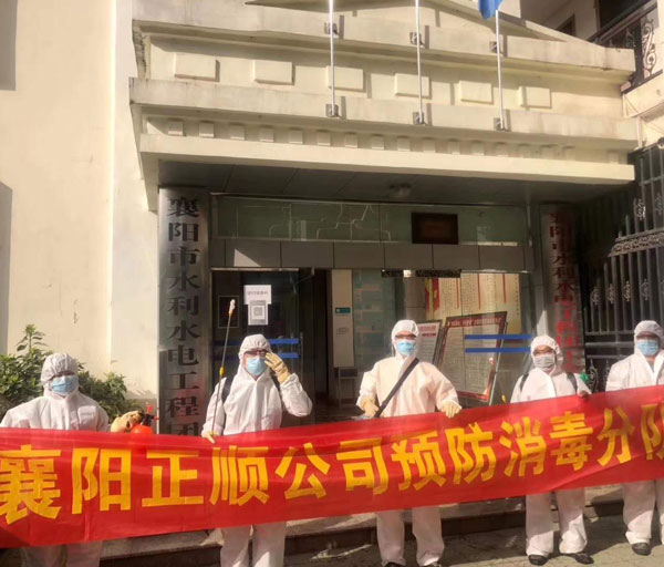 預防消毒服務(wù)