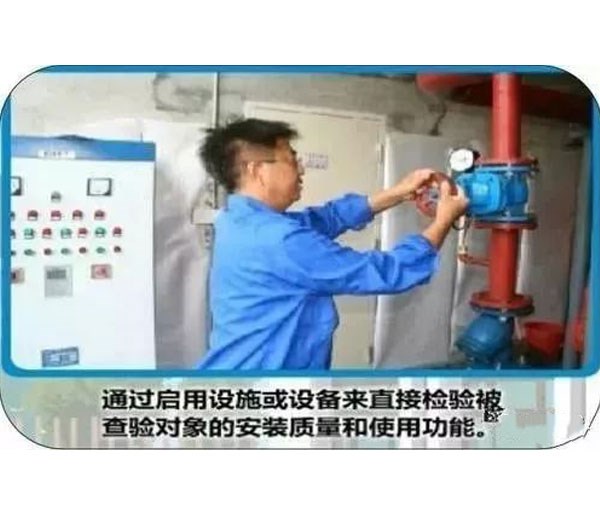 物業(yè)承接查驗