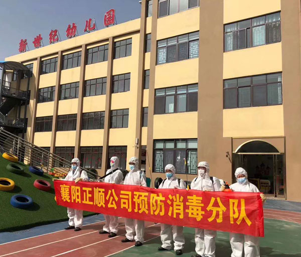 預防消毒服務(wù)