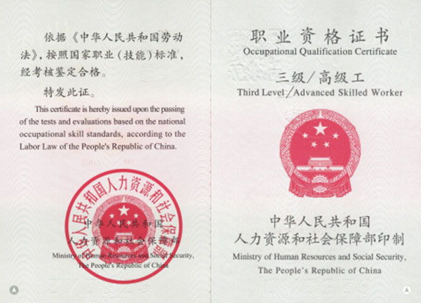 林業(yè)有害生物防治員（張興亮)